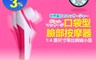 生活市集 8.5折! - 原粹共和國 口袋型臉部按摩器 臉部眼部按摩適用