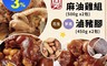 生活市集 8.9折! - 鮮覺 花生豬腳/芋見豬腳450g 麻油雞500g