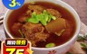生活市集 5.4折! - 大份量古早蘿蔔排骨酥湯(500g) 料理包/加熱即食/宵夜三餐/速食湯品/兩人份