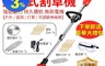 小倉Ogula 7.1折! - 36TV電動割草機庭院除草 送9件套 保固1年SY201-8