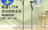 生活市集 5.8折! - 落地式懶人懸臂多功能可伸縮支架 (手機平板通用 追劇 直播)