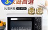 SAMPO 聲寶 8.2折! - 9L溫控定時電烤箱KZ-XF09 雙層烤位/原廠保固