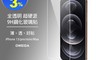 生活市集 2.8折! - Oweida iPhone13鋼化9H玻璃貼 螢幕保護貼 螢幕貼