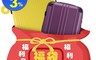 Bogazy 8.1折! - 拉鍊箱/行李箱/ 18/20/25/26/29吋(福利品)