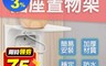 BLADE 4.4折! - 插座置物架 收納架/手機座/免打孔安裝
