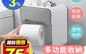 生活市集 5.5折! - 壁掛式浴室衛生紙收納架 手機凹槽 置物平台 雙層抽屜 防潑水 壁掛黏貼