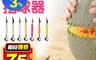 生活市集 4.7折! - 雙頭不鏽鋼雕花刀/不鏽鋼水果挖球器(顏色隨機)
