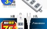 威電 7.8折! - 2孔延長線系列/延長線插座/安全延長線