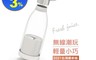 德國ankale 6.1折! - 無線隨行杯果汁機AJL-G0312 USB充電/不鏽鋼刀頭