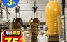 Bormioli Rocco 6.3折! - 胡椒罐／鹽罐 240ml 調味罐 調料罐