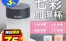 BLADE 5.4折! - 日系簡約風加濕器260ml 小夜燈/香氛機/USB充電/霧化機