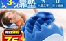 BLADE 5.4折! - 頭頸靠墊 凹凸海綿 仿真按摩 貼合頸部 柔軟舒適 深U曲線