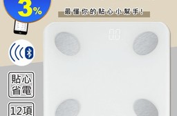 【勳風】SUPA FINE健康管家藍牙體重計 HF-G2056