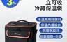 安伯特 6.5折! - 安伯特立可收冷藏保溫袋/露營保溫袋