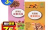 生活市集 8.2折! - 高單位紅景天滋氧膠囊＋高濃縮薑黃素複方膠囊(30顆/盒)