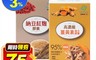 生活市集 8.2折! - 循環代謝紅麴薑黃素組合 納豆紅麴膠囊(30顆)+薑黃素膠囊(30顆)/組