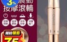 希妮爾CNAIER 5.8折! - 眼部震動按摩滾輪 眼部按摩/滾珠按摩棒/美眼儀