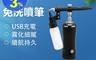 生活市集 8.7折! - 佳華免洗便捷充電噴漆筆/高達上色工具/ 噴漆槍免洗(USB充電)