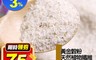 生活市集 7.3折! - 黃金穀粉 洋車前子粉/洋車前子殼 300克