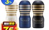 TENGA 7.6折! - PREMIUM 尊爵真空飛機杯
