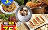 南門市場逸湘齋 8.2折! - 五福臨門套餐(五菜/組)