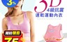 生活市集 5.3折! - 3D四級抗震速乾運動內衣/女性內衣