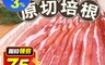 生活市集 5.1折! - 台灣嚴選煙燻玫瑰培根 秘方調味 不添加 熟成香氣 (220g/包)