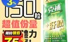 克補 7.3折! - 完整維他命B群+肝精(150粒/盒) 保健食品/滋補強身/維生素
