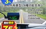 生活市集 6.8折! - 見證者 超速剋星HUD+GPS1880 測速器/汽車測速器