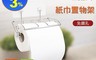 生活市集 6.7折! - MIT不鏽鋼無痕紙巾架 獨家專利 廚房收納 無痕掛勾 簡易安裝 輕鬆好撕