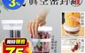 生活市集 5.1折! - 日式真空可伸縮密封罐(850ml~1400ml) 食物收納/真空保鮮/儲物罐