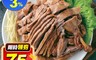 亨食在 8.0折! - 黃金煙燻甘蔗鵝肉組(鵝肉+鵝肉香腸+鵝丸) 宵夜/下酒菜