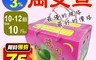 生活市集 6.5折! - 鶴岡老欉文旦10-12個/10斤 中秋水果禮盒/柚子