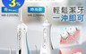 SAMPO聲寶 7.3折! - 攜帶型電動沖牙機WB-Z2004NL/WB-Z2003NL