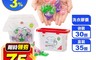 利百代 5.0折! - 抗菌防螨洗衣膠囊(30顆/35顆)洗衣球