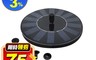 生活市集 7.0折! - 戶外庭院景觀太陽能噴泉 園藝用品/園藝工具/環保低碳