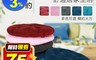 寢室安居 6.9折! - 日式簡約素色圓形坐墊/椅墊/墊子