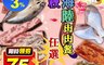 生活市集 6.0折! - 燒烤海陸肉肉任選組(雪花羊排、土雞腿、豬腿排、原切帶骨牛小排、魷魚串)