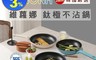 VERONA 維蘿娜 7.1折! - 韓國鈦極不沾鍋 平底鍋/深炒鍋 (28cm)