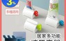 生活市集 5.1折! - 可愛手動旋轉牙膏擠壓器 擠牙膏器/擠洗面乳