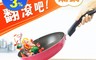 SILWA 西華 6.9折! - 翻滾吧潮鍋 加高輕量不沾鍋30cm