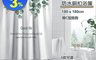 生活市集 7.4折! - 文青風格防水銅扣浴簾/防水浴簾/簾子