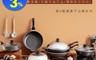 elife易廚 8.1折! - 真8層健康不沾鍋系列(料理鍋/炒鍋/平底鍋)