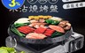 生活市集 6.1折! - 家用麥飯石不沾燒烤盤 韓式烤盤/卡式爐設計/漏油口瀝油/烤盤不沾黏/中秋烤肉