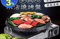 家用麥飯石不沾燒烤盤 韓式烤盤/卡式爐設計/漏油口瀝油/烤盤不沾黏/中秋烤肉