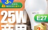 舞光Dancelight 5.6折! - 25W LED燈泡(白光、黃光) 燈泡/無藍光