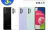 SAMSUNG 三星 10.0折! - Galaxy A52s 5G 6G/128