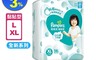 幫寶適 8.8折! - 清新幫黏貼尿布 全新系列 新科技 超薄吸收芯 (L/XL)