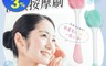 生活市集 2.0折! - 360度洗臉按摩刷 加速起泡 清潔臉部 洗淨髒汙 無死角 (藍綠色/粉色)