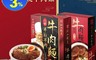 生活市集 9.0折! - 阿一鮑魚半筋半肉牛肉麵  紅燒牛肉麵/川味牛肉麵